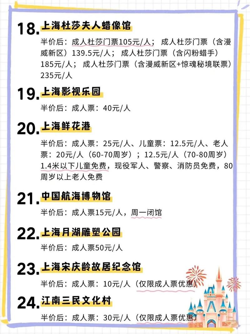 上海旅游节2023年时间?
