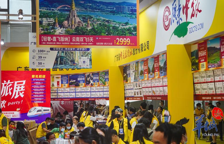 广州世界旅游展览会是贸易展会吗