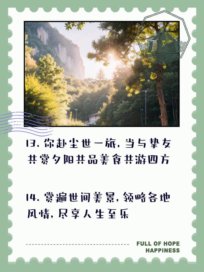 送朋友出国旅游祝福语