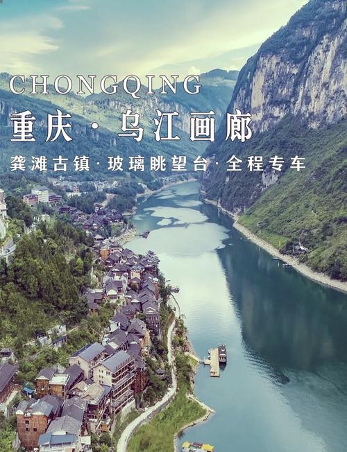 乌江画廊自驾攻略,贵州乌江旅游攻略路线推荐