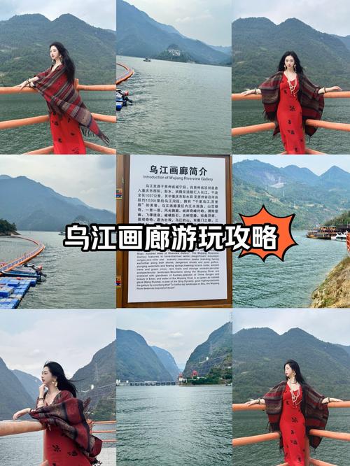有什么去乌江画廊景区游玩的攻略?