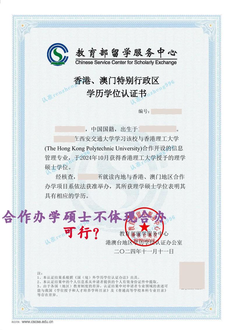 国内教育部认证的海外大学和不认证的有什么差别?