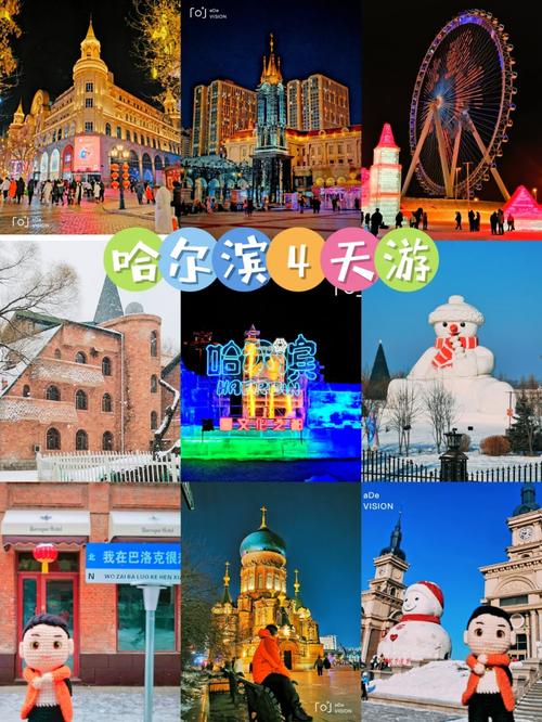 春节去哈尔滨旅游合适吗