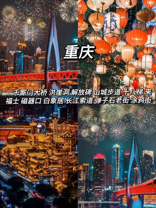 春节家庭旅游最适合去处