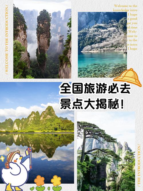 经常去全国各地旅游是什么样的体验?