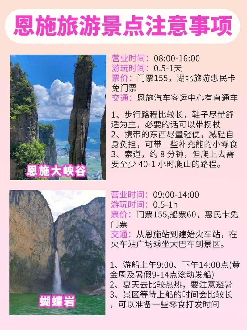 湖北旅游的最佳时间和注意事项