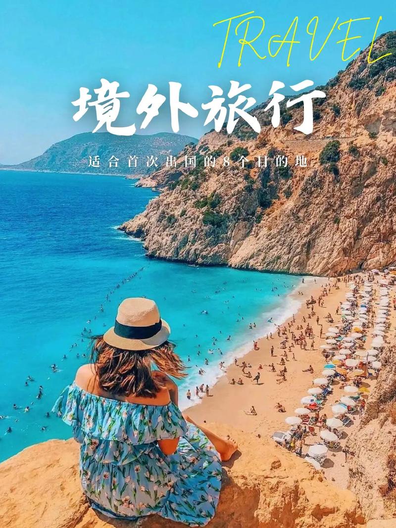 现在能出国旅游吗