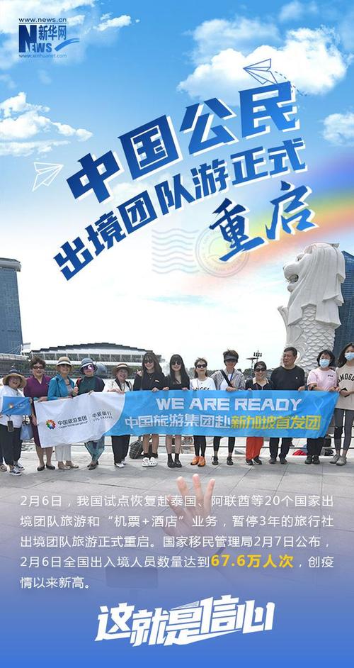 现在可以出境旅游了吗?