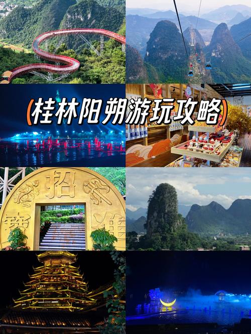 过年期间阳朔值得去吗