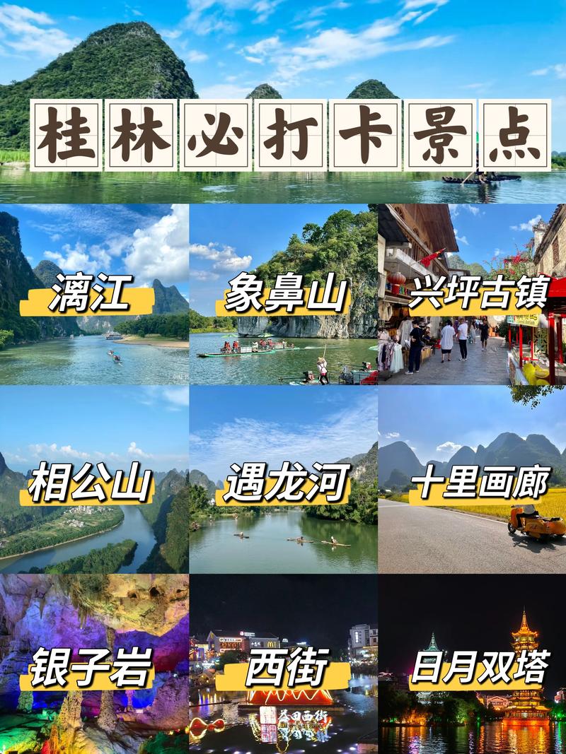 春节期间到桂林阳朔游玩有哪些比较实用的旅游攻略?