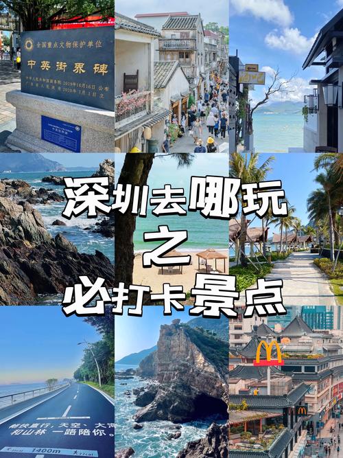 深圳过年去哪里旅游好