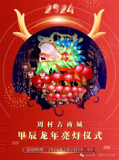 周村古商城灯会时间+门票+活动介绍