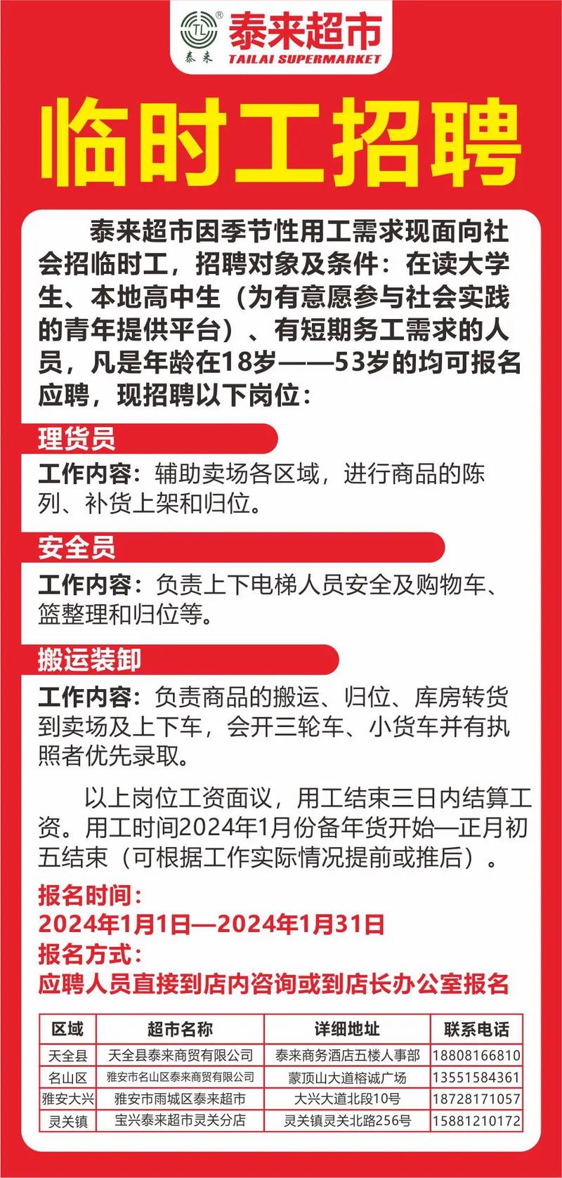 春节可以做哪些兼职?