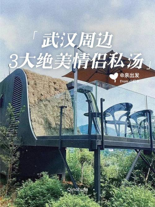 武汉适合情侣约会的隐秘去处,武汉周边旅游情侣