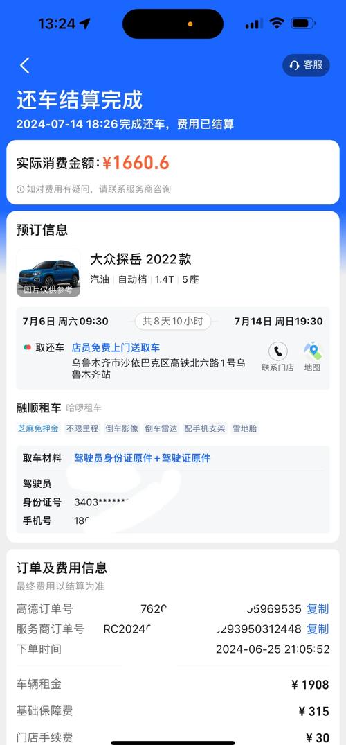 在哪个平台旅游车能接到新疆的单子