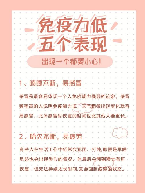 免疫力低出去旅游会怎么样