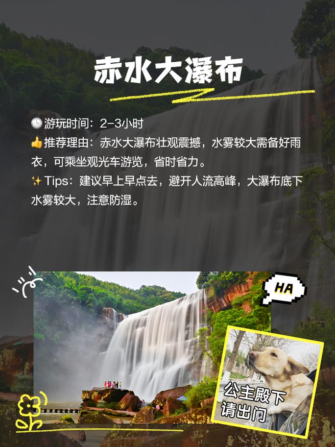 赤水旅游自驾？赤水自驾游住哪里方便？(知乎）