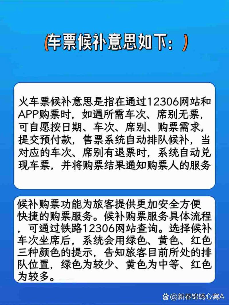 春运期间候补票概率大吗