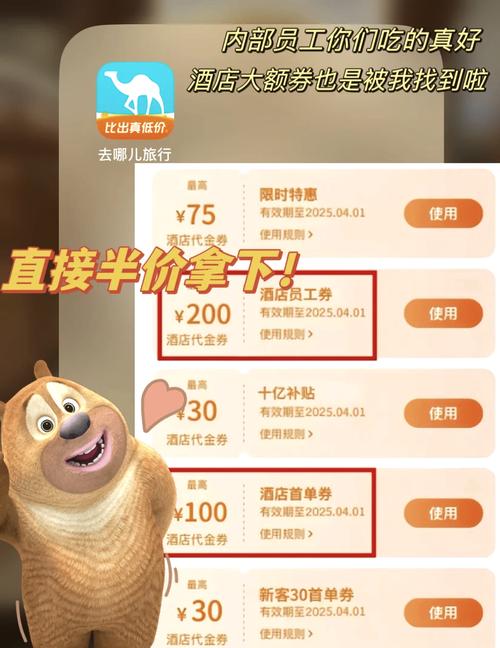 节假日订酒店有什么省钱诀窍吗