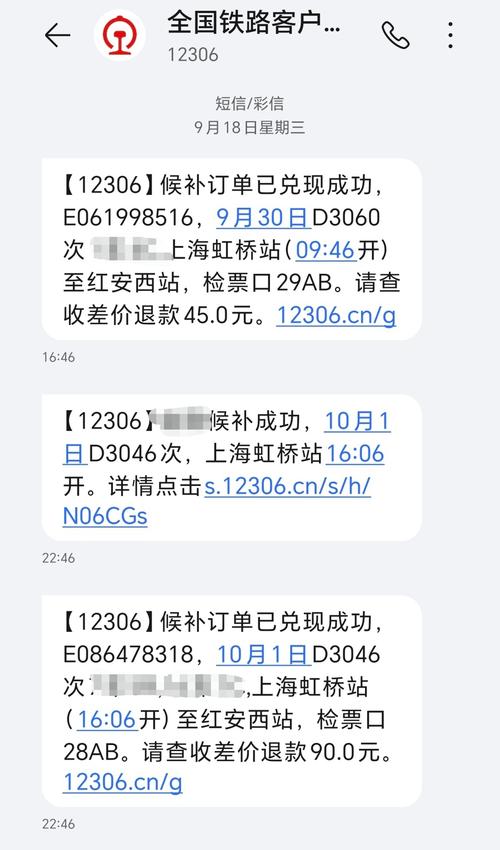 12306捡漏时间有哪些