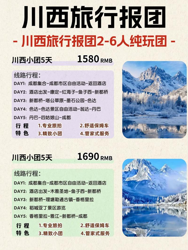 报团旅游哪个网站好