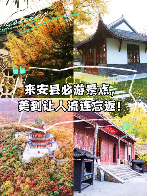 来安周边旅游景点推荐