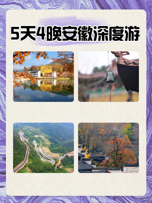 这个春节准备去哪儿?带着家人来安徽度假吧!