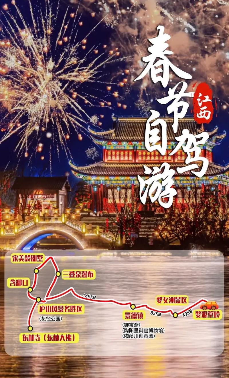 春节国内去哪里旅游较为便宜?