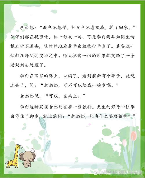 敲钟人的故事