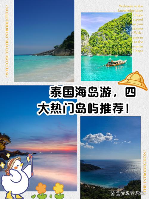 出国海岛游哪个性价比比较高,旅游推荐岛屿