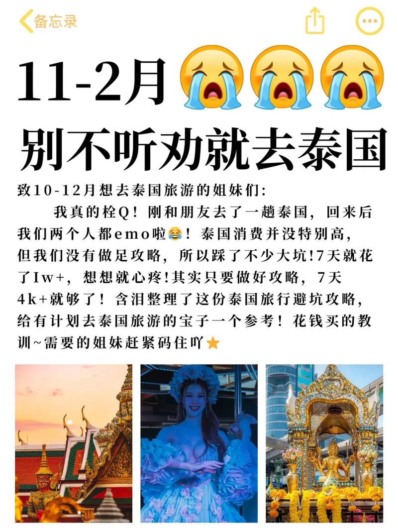 从福州出发到泰国旅游,出国旅游保险买哪个好
