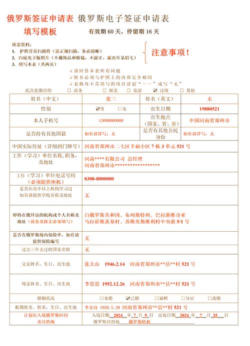 福州人想去俄罗斯,可以买短期境外旅游保险么