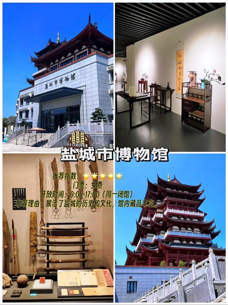 2021春节盐城旅游景区惠民活动春节盐城好去处