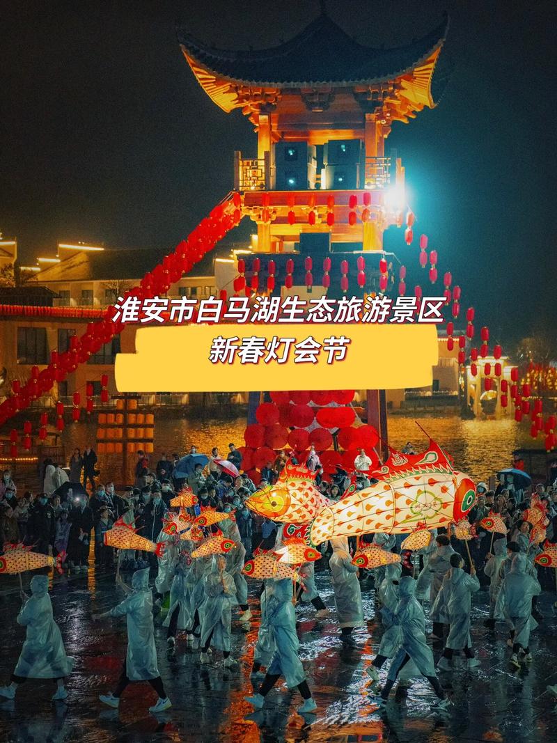 淮安旅游盐城春节旅游