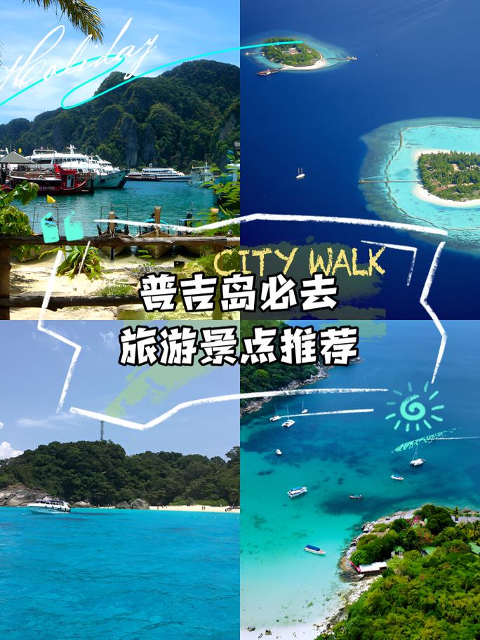 春节去普吉岛旅游,大概需要提前多久预订时间好
