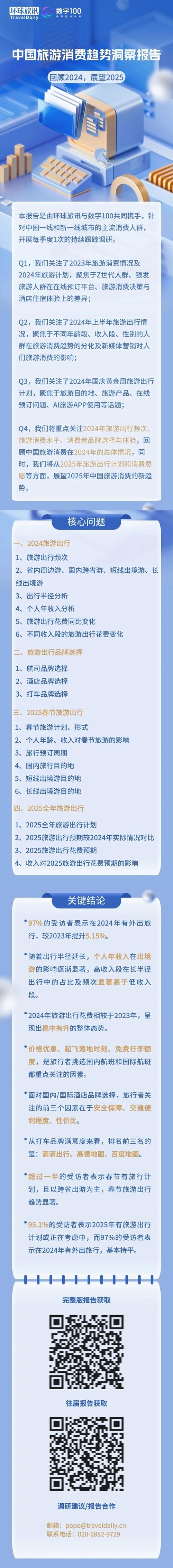 过年旅行社开团吗?我大年三十到初二放假,想跟团旅游,春节适合旅游团推荐...