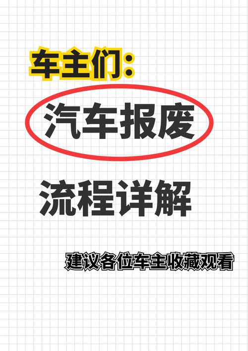 皮卡车强制报废年限是多久?