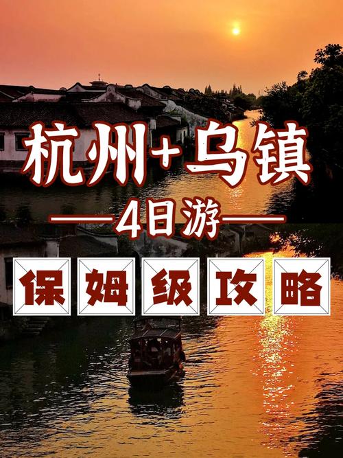 到乌镇旅游有什么看点