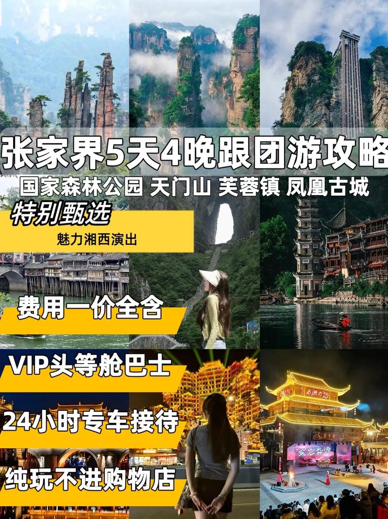 一万块钱两个人去哪里跟团出国旅游?