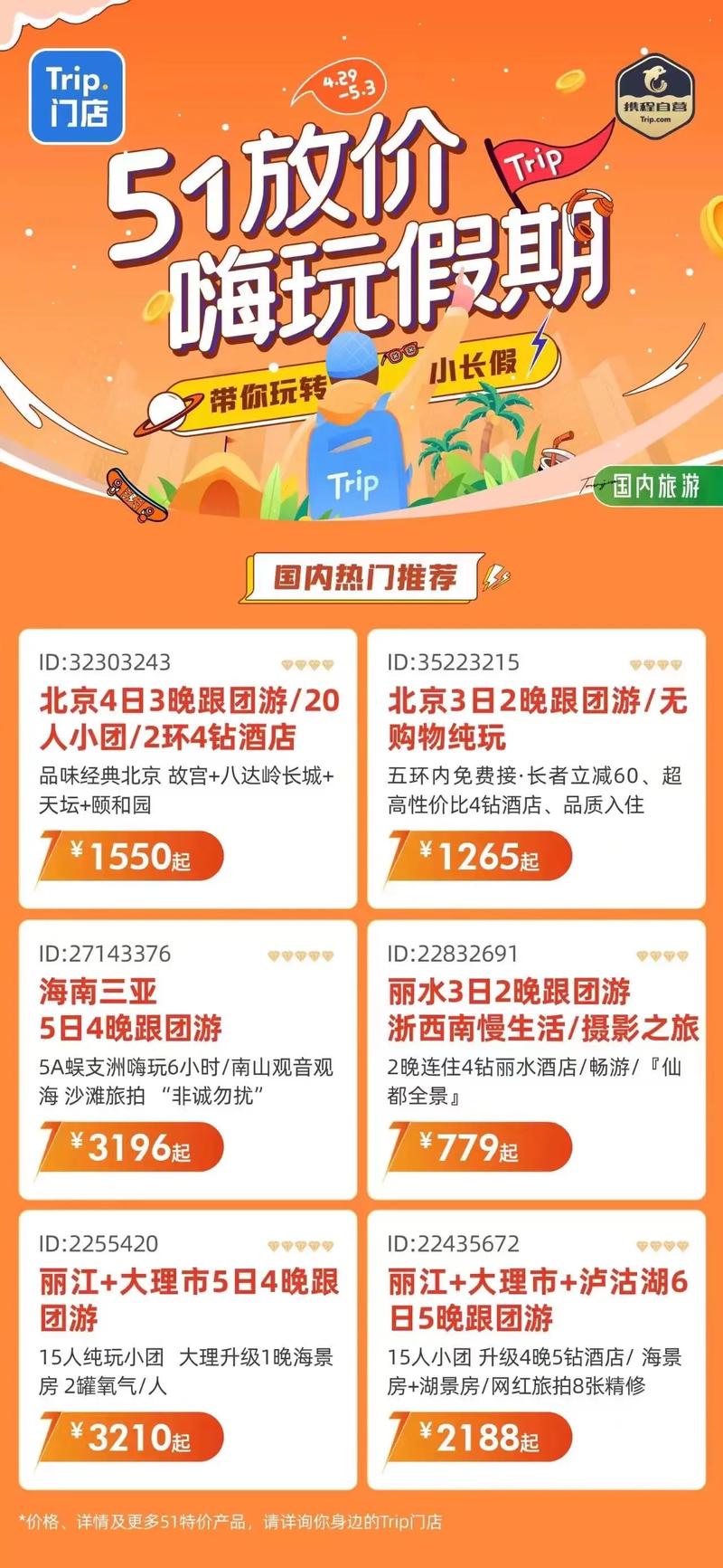 出国旅游携程，出国旅游携程怎么报备(2024头条知乎已更新）