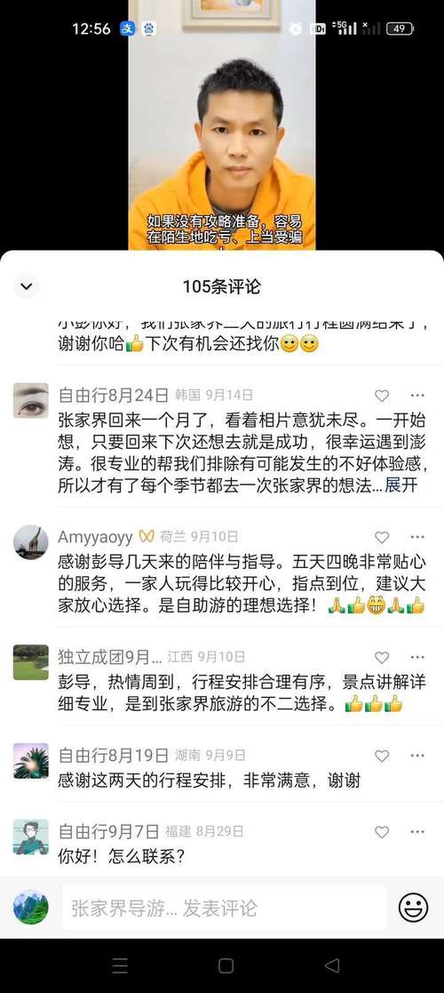 春节旅游退钱，2021旅游退款政策？（今日头条已更新）