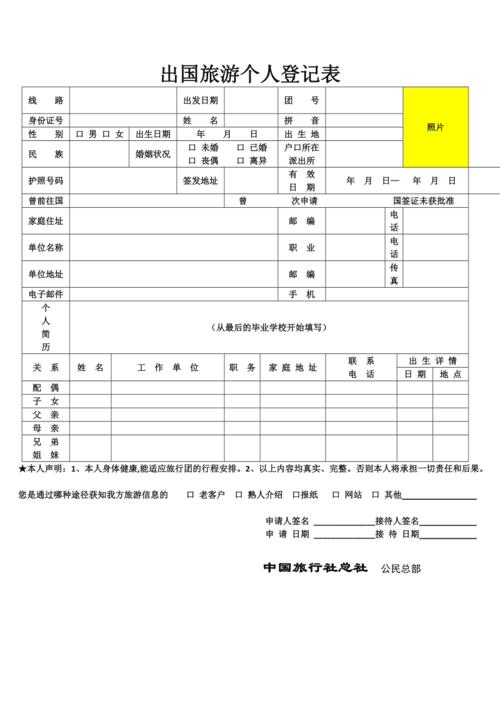 出国旅游需要？出国旅游需要无犯罪证明吗？(知乎）