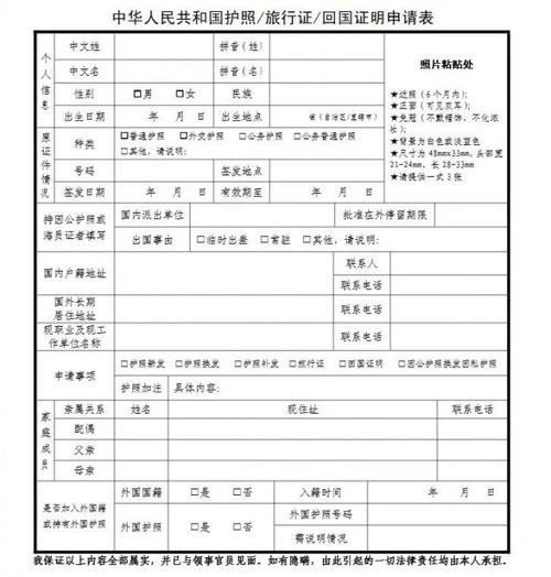 出国旅游需要什么资料