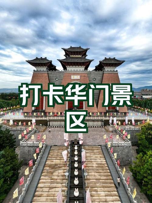华门现在免门票么,春节华门景区门票