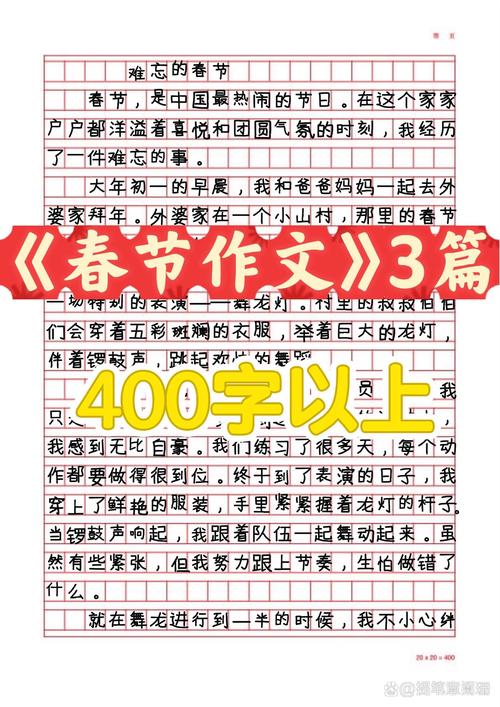 描绘曲沃春节的作文