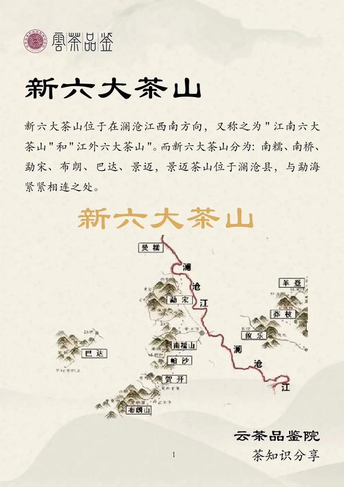 旅游新干线-茶马古道六大茶山攻略