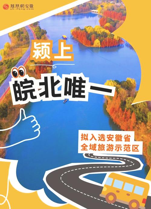 阜阳颍上县自驾游的最佳路线是什么?