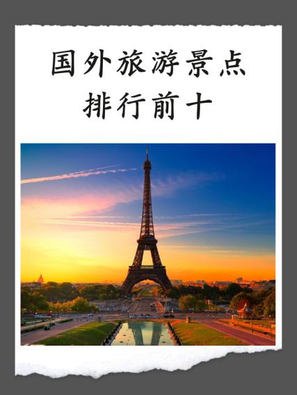 国外旅行受到影响大多数人出国旅行的影响