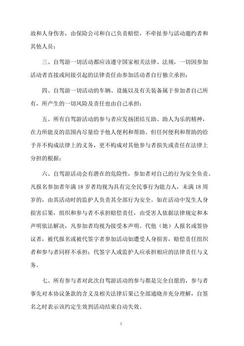 自驾旅游受伤怎么赔偿的