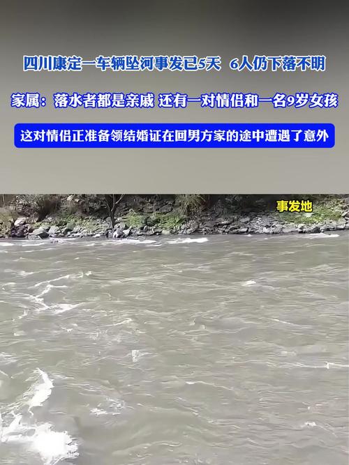 四川泸定,一家六口自驾四川海螺沟坠落河床,这件事给予了我们什么警示...